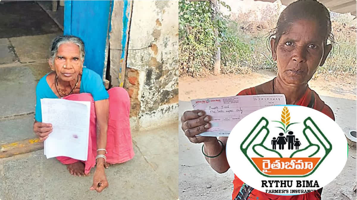 RYTHU BHEEMA FRAUD IN MAHABUBABAD