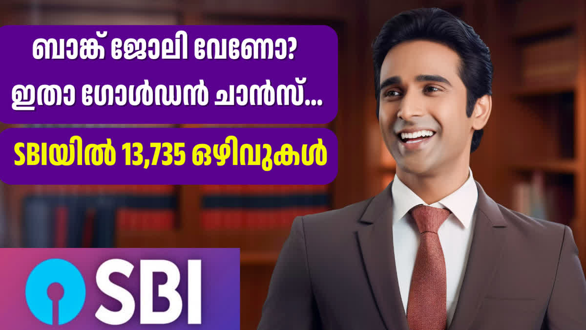 SBI VACANCIES DETAILS  JOB IN SBI  SBI LATEST VACANCY  LATEST BANK JOBS