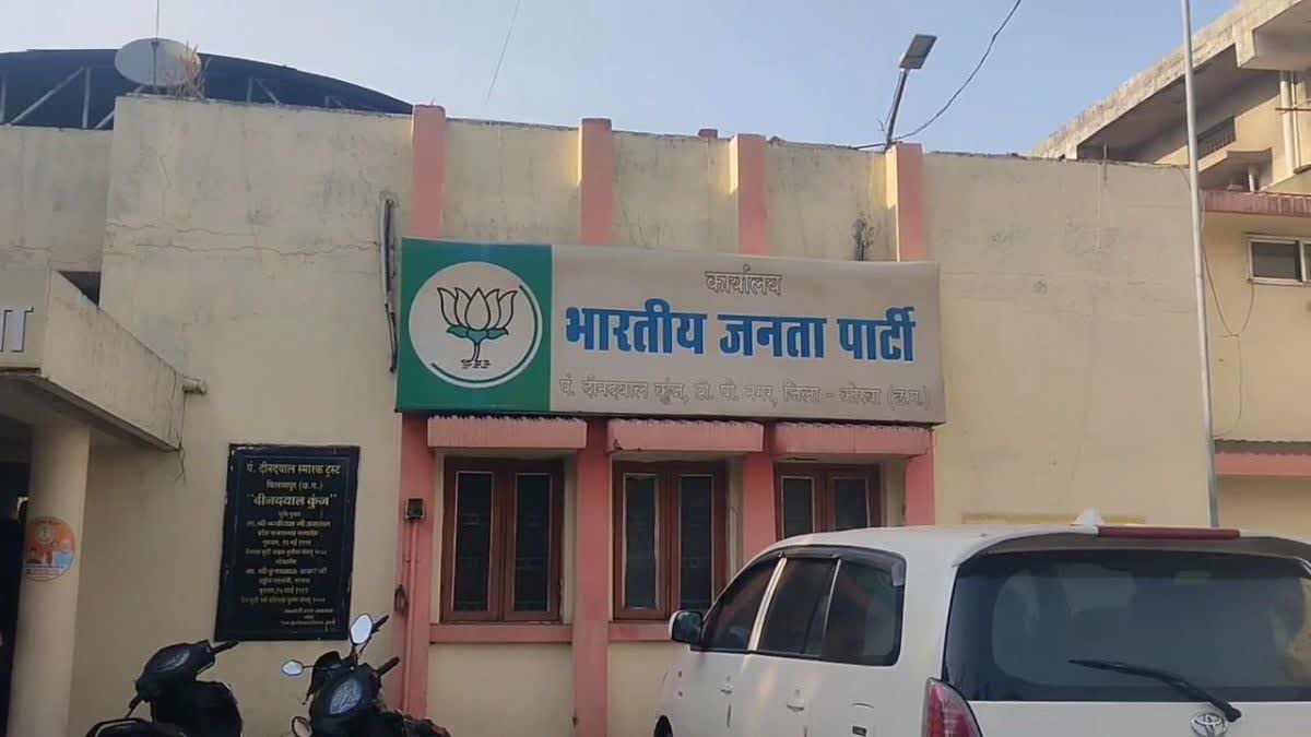 BJP Sanghatan chunav Chattisgarh