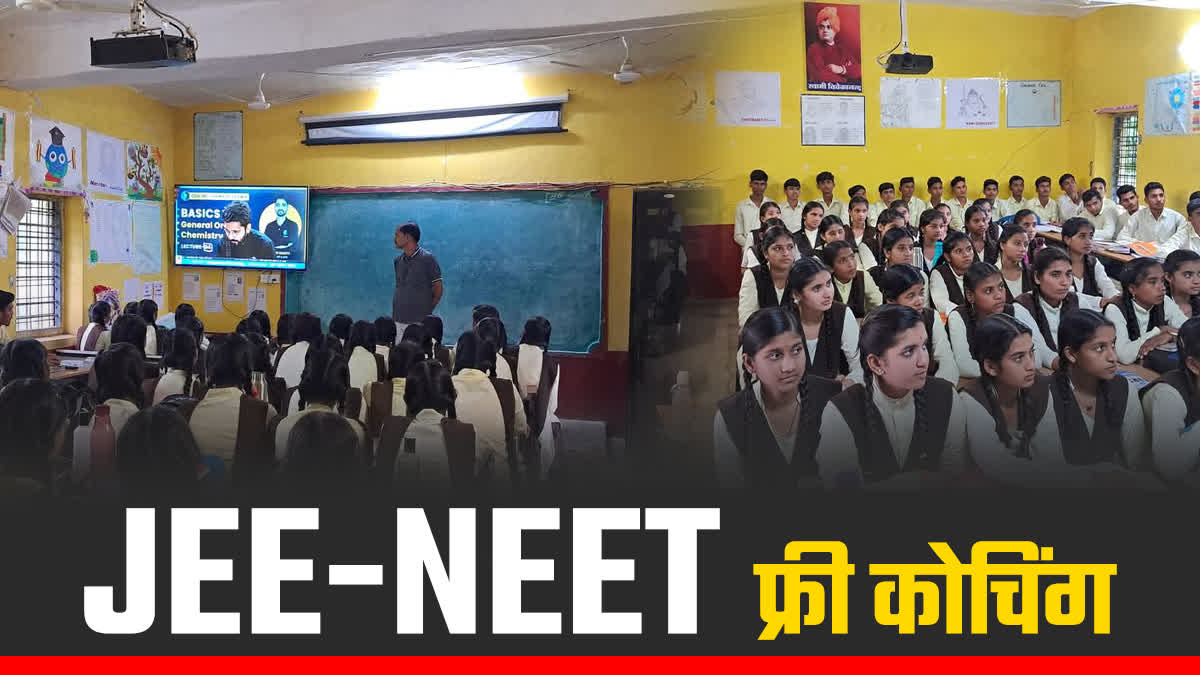 CHHINDWARA JEE NEET FREE COACHING