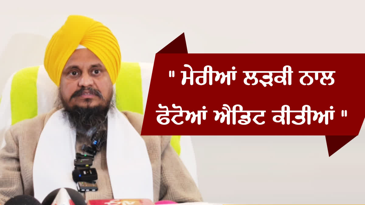 jathedar giani harpreet singh responded to the viral video