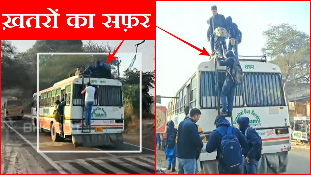 School children riding on the roofs of high speed bus in Charkhi Dadri