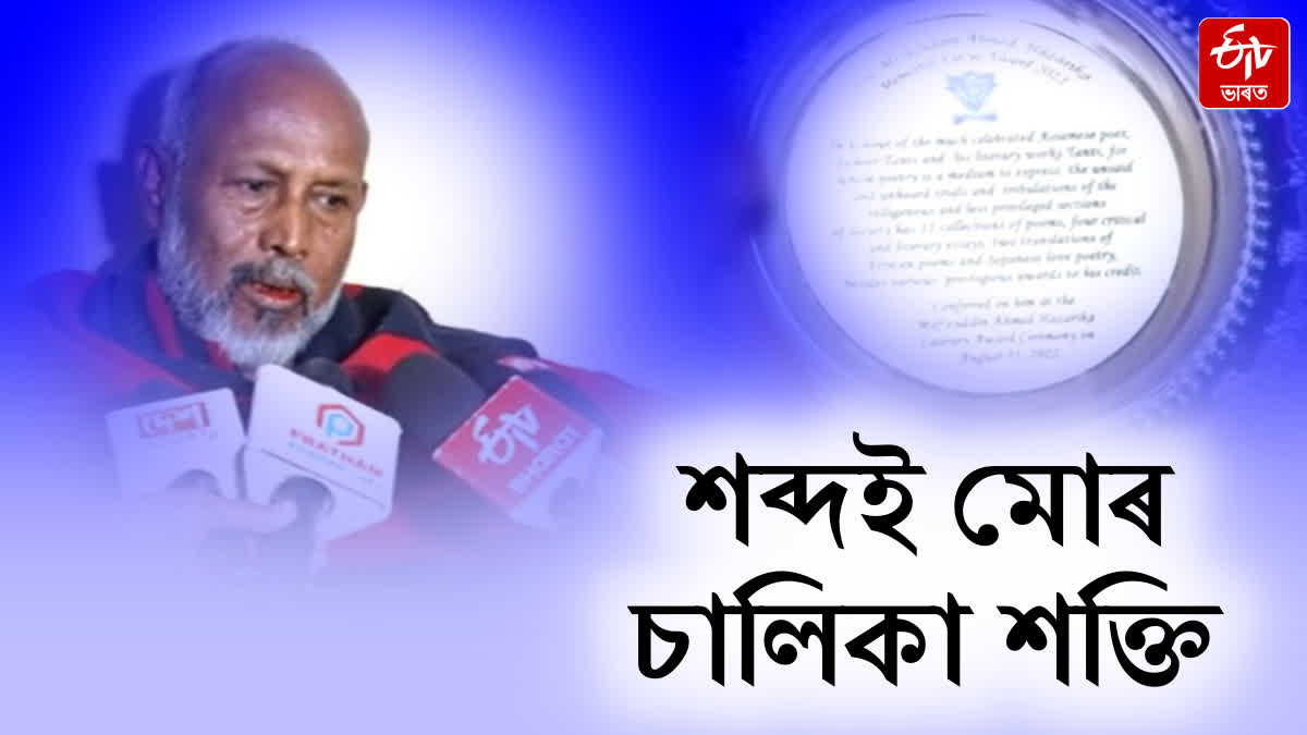 Eminent poet Samir Tanti react to Sahitya Akademi Award