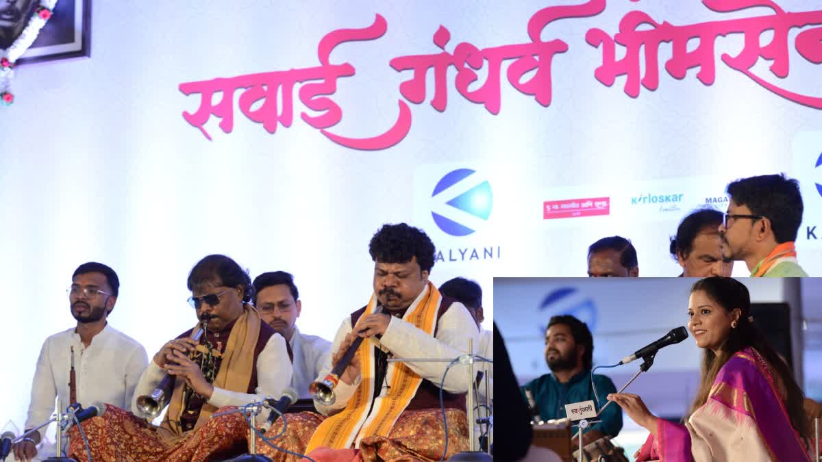 Sawai Gandharva Mahotsav