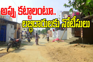 INDIRAMMA NOTICES IN WANAPARTHY