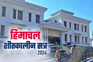 Himachal Winter Session 2024