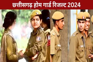 cg home guard result 2024