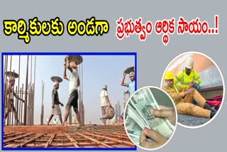 Disability Relief Scheme for Workers in TG