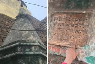 अलीगढ़ में मिला वर्षों पुराना मंदिर