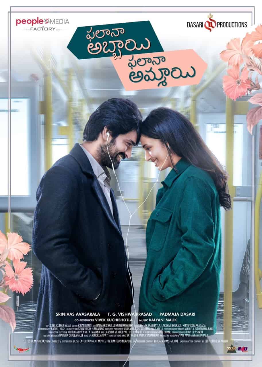 hero nagashaurya new movie phalana abbayi phalana ammayi review