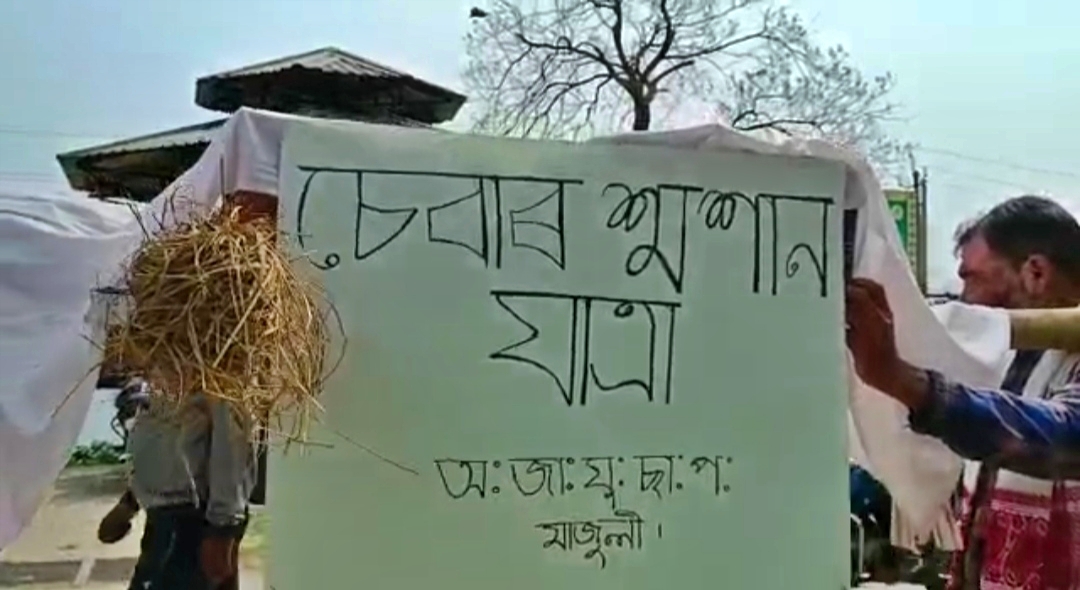 AASU Protest in Assam