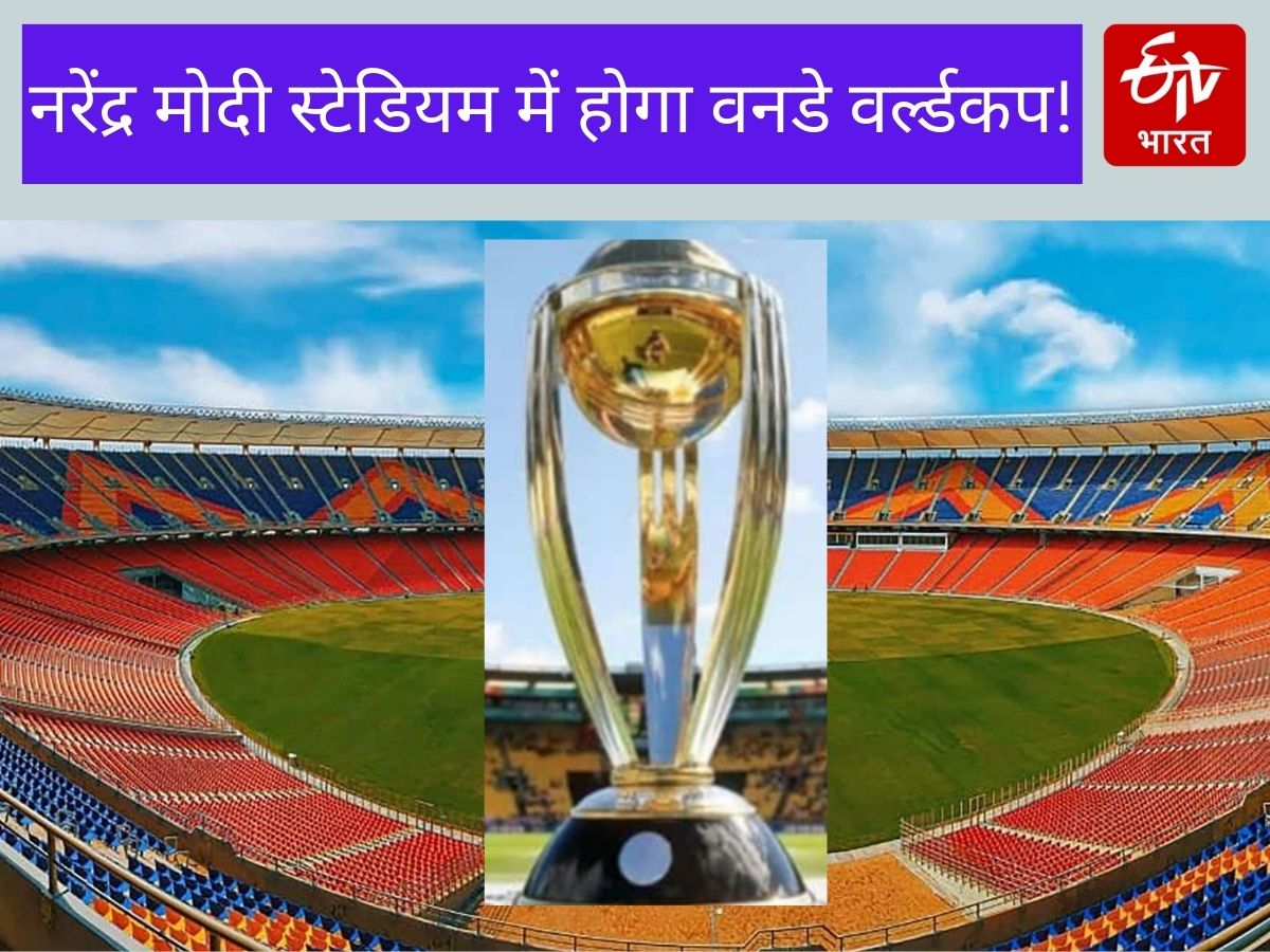 ODI World Cup 2023 Final