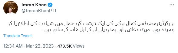 عمران خان کا ٹویٹ