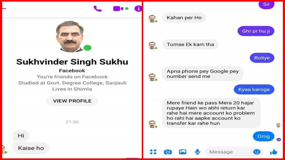 CM सुक्खू के नाम पर बनी FACEBOOK ID हैक