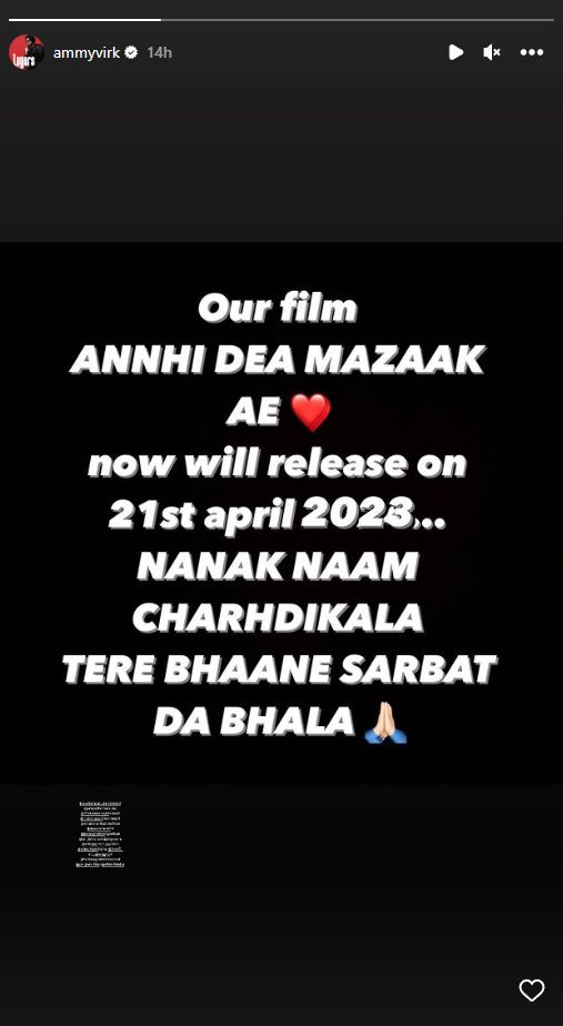 Annhi Dea Mazaak Ae New Release Date