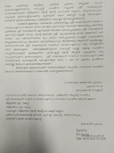 DySp Suspension  ഡിവൈഎസ്‌പി വേലായുധന്‍ നായര്‍  വേലായുധന്‍ നായര്‍  വേലായുധന്‍ നായര്‍ക്ക് സസ്‌പെന്‍ഷന്‍  ഡിവൈഎസ്‌പിക്ക് സസ്‌പെന്‍ഷന്‍  കേരള വാർത്തകൾ  മലയാളം വാർത്തകൾ  അഴിമതിക്കേസ്  വിജിലന്‍സ്  തിരുവല്ല മുനിസിപ്പാലിറ്റി സെക്രട്ടറി  DySP Velayudhan Nair Suspended  DySP Velayudhan Nair  DySP suspension  kerala news  malayalam news  Vigilance