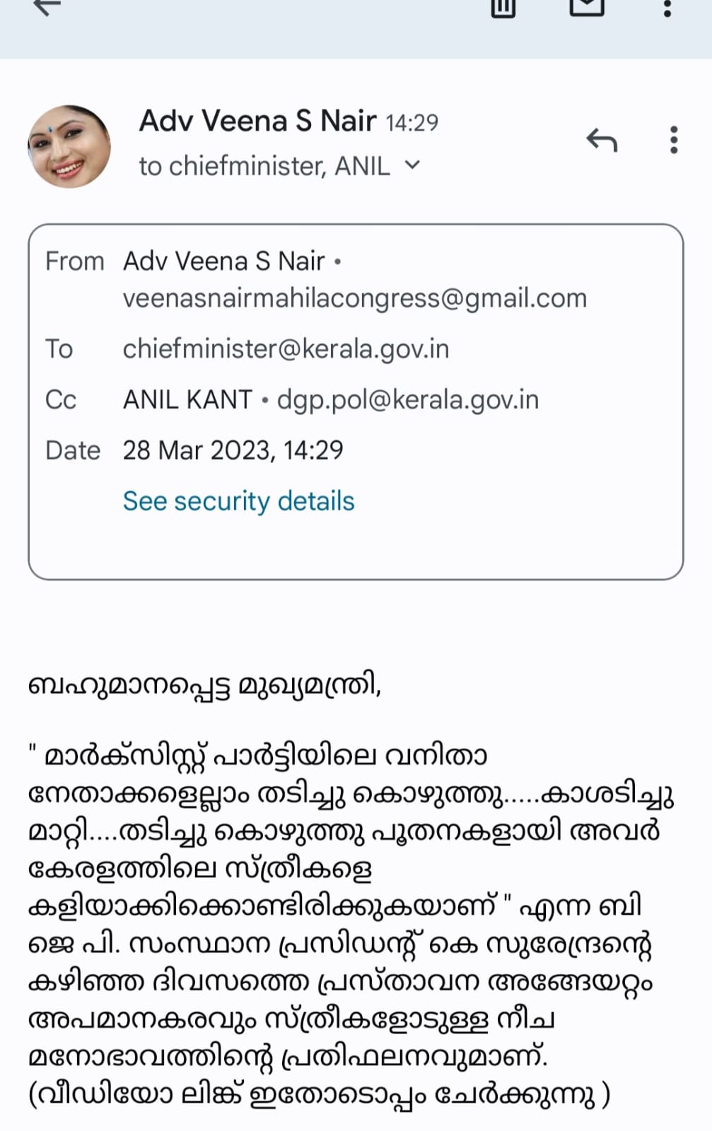 കെ സുരേന്ദ്രന്‍റെ പൂതന പരാമര്‍ശം  കെ സുരേന്ദ്രൻ  മലയാളം വാർത്തകൾ  മലയാളം വാർത്തകൾ  സിപിഎം വനിത  സ്‌ത്രീ വിരുദ്ധ പരാമര്‍ശം  യൂത്ത് കോണ്‍ഗ്രസ്  വീണ എസ് നായര്‍  വനിത കമ്മിഷന്‍ അധ്യക്ഷ  സുരേന്ദ്രന്‍റെ പരാമര്‍ശത്തില്‍ സിപിഎം  സിപിഎം  യൂത്ത് കോണ്‍ഗ്രസ് സംസ്ഥാന സെക്രട്ടറി  k surendran controversial statement  youth congress  youth congress compalint against surendran  kerala news  veena s nair  youth congress complaint against k surendran  cpm