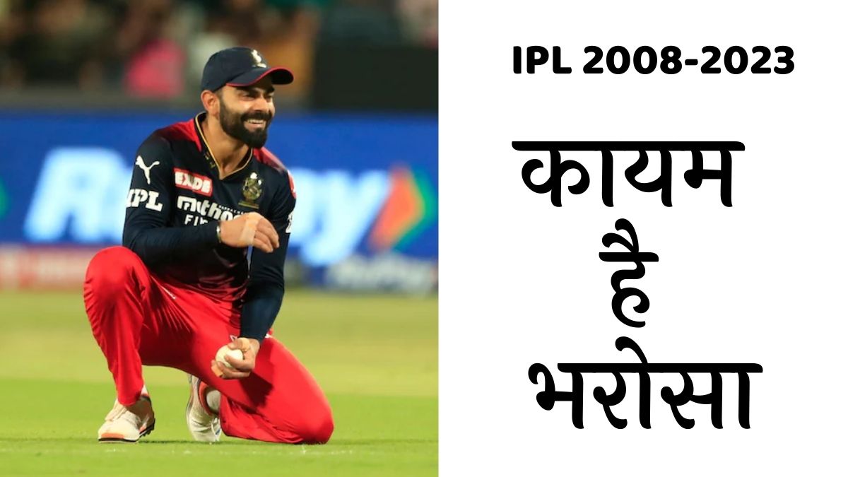 Virat Kohli Relationship with Royal Challengers Bangalore IPL 2008 2023