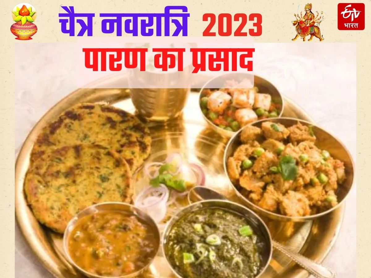 Chaitra Navratri 2023 Paran Methods and Timing