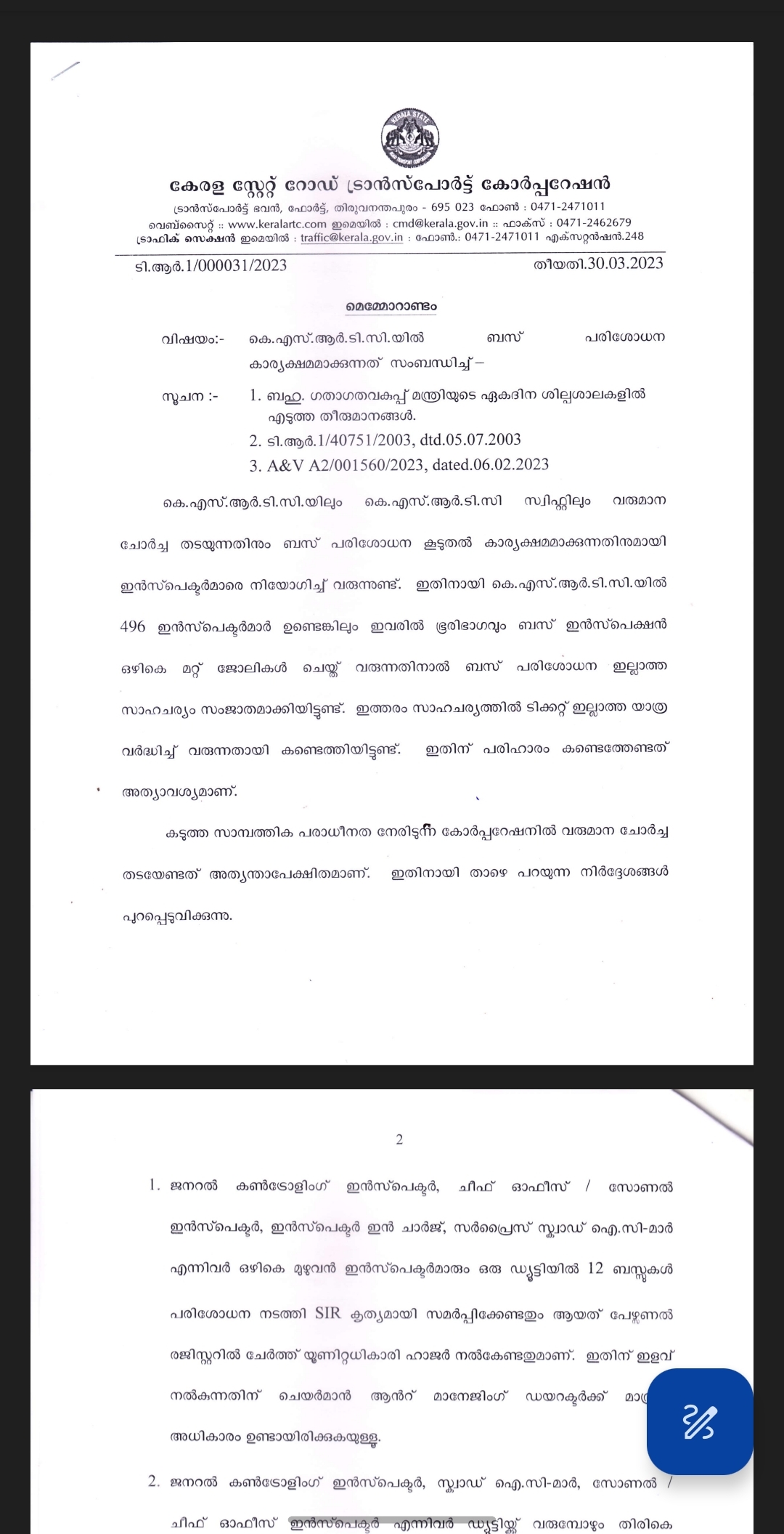 കെഎസ്‌ആർടിസി  KSRTC  കെഎസ്ആർടിസി സ്വിഫ്റ്റ്  KSRTC Swift  KSRTC steps up to prevent revenue leakage  KSRTC revenue leakage issue  വരുമാനം വർധിപ്പിക്കാൻ കെഎസ്‌ആർടിസി  ബിജു പ്രഭാകർ  ആന്‍റണി രാജു