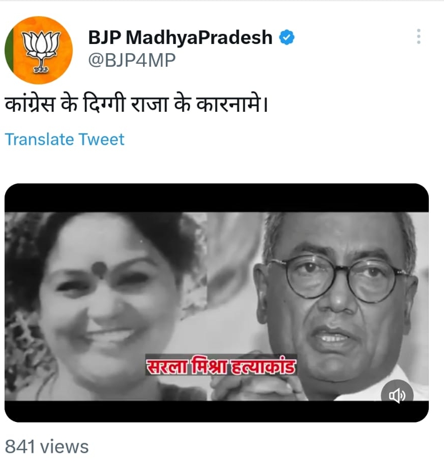 MP BJP tweet