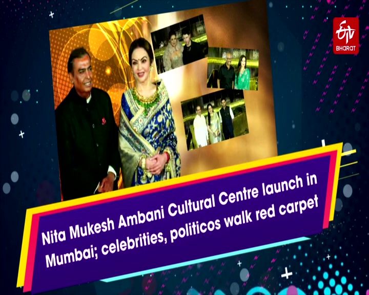 Celebs attend Nita Mukesh Ambani Cultural Centre grand opening