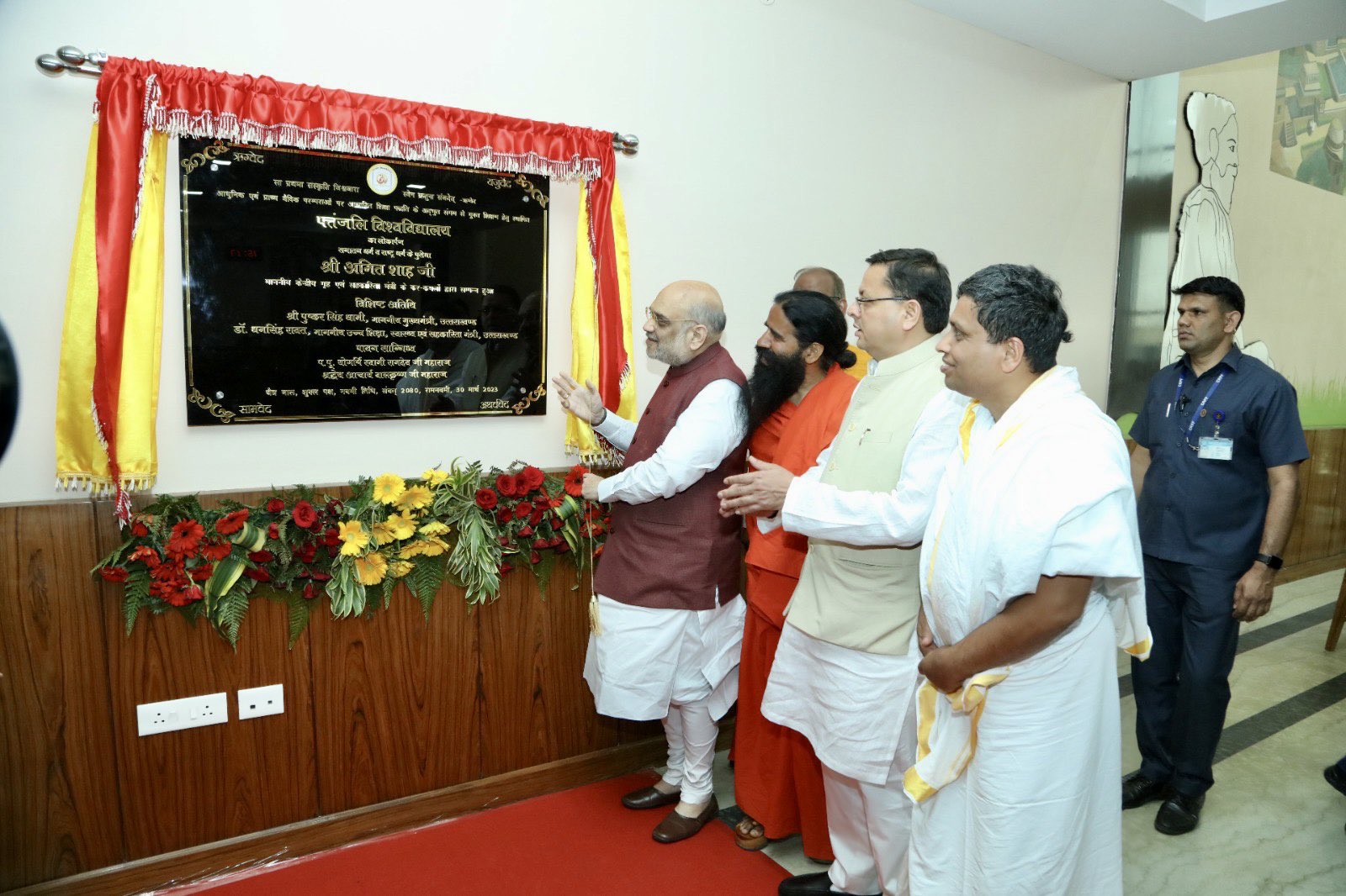 Sannyas Diksha Mahotsav in Patanjali