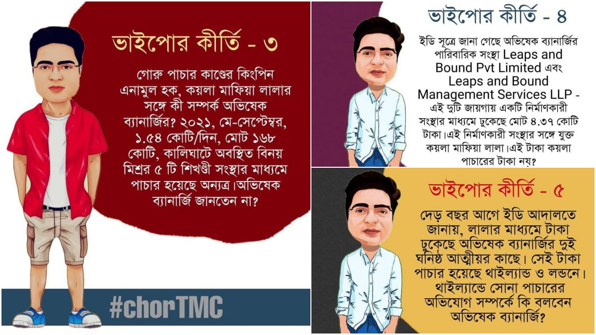 CPM starts Exclusive Campaign against Abhishek Banerjee on Social Media