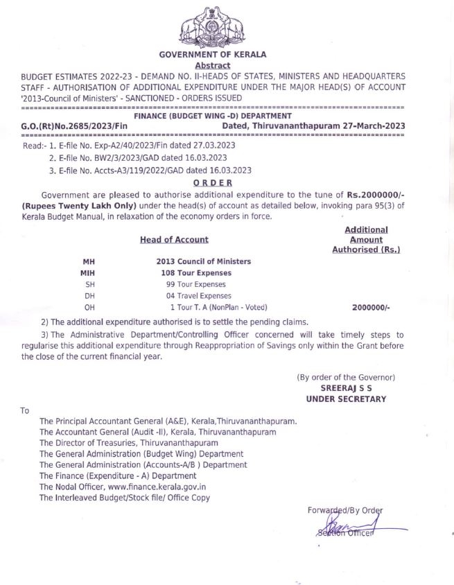 Additional trans allowance for ministers  ministers  ministers in kerala  kerala news updtes  latest news in kerala  സംസ്ഥാനത്ത് കടുത്ത സാമ്പത്തിക പ്രതിസന്ധി  മന്ത്രിമാര്‍ക്ക് അധിക യാത്രബത്ത