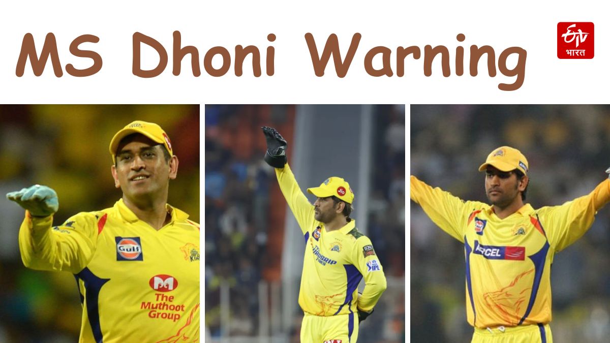 Chennai Super Kings Captain Mahendra Singh Dhoni