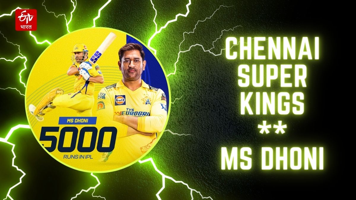 5000 Runs in IPL by MS Dhoni