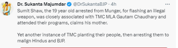 Sukanta Majumdar Slams TMC