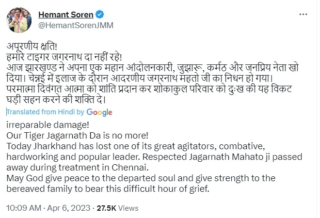 Jharkhand CM Hemant Soren Tweet