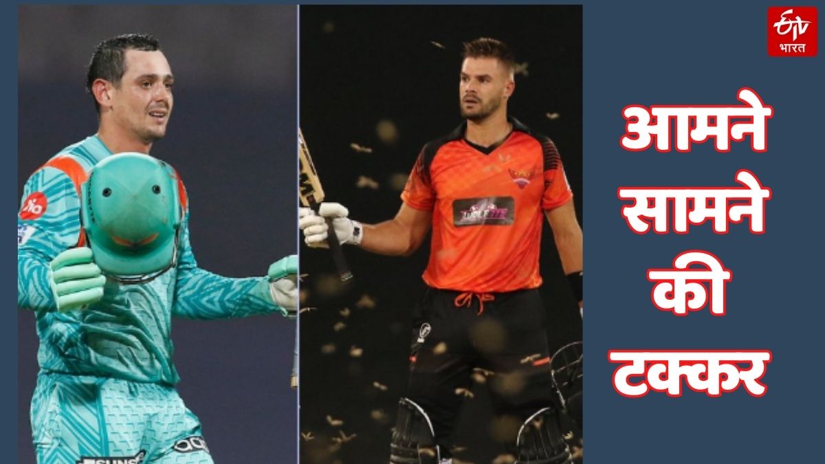 LSG vs SRH Ekana Stadium Lucknow IPL 2023 Match