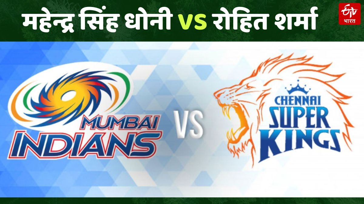 Mumbai Indians vs Chennai Super Kings Wankhede Stadium IPL 2023 Match