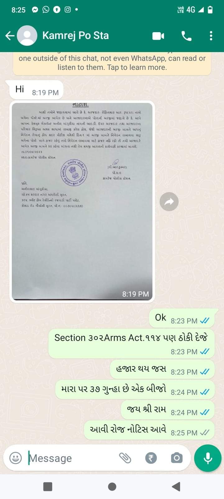 પોલીસે કાન પકડાવી માફી મંગાવી કાયદેસરની કાર્યવાહી કરી