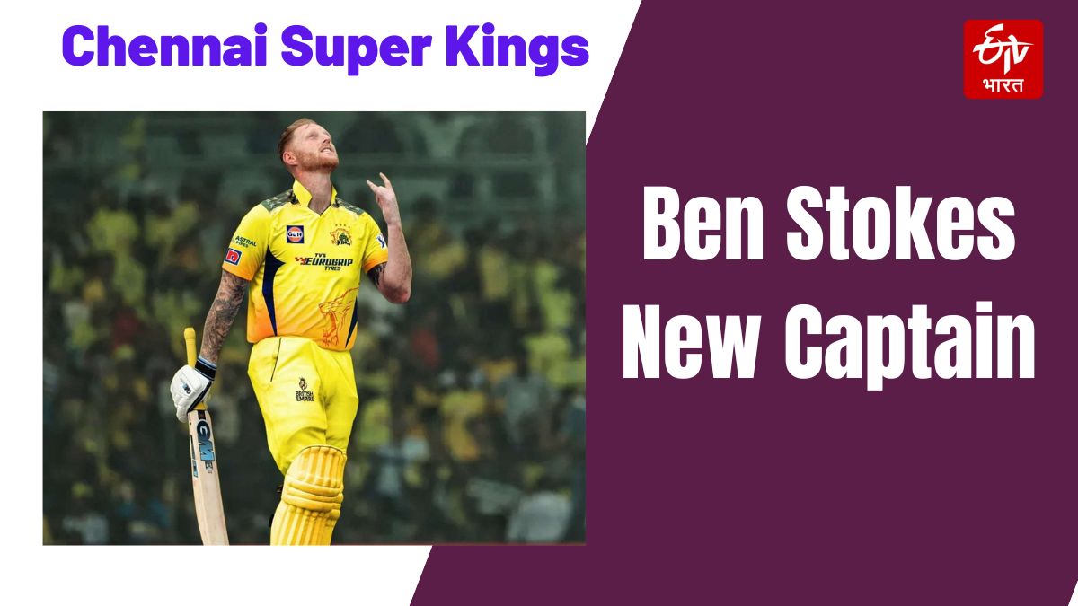 Moeen believes Stokes can succeed Dhoni as CSK captain