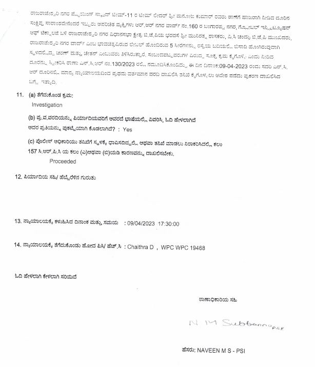 ಮುನಿರತ್ನ ವಿರುದ್ಧ ಮತ್ತೊಂದು ಎಫ್ಐಆರ್