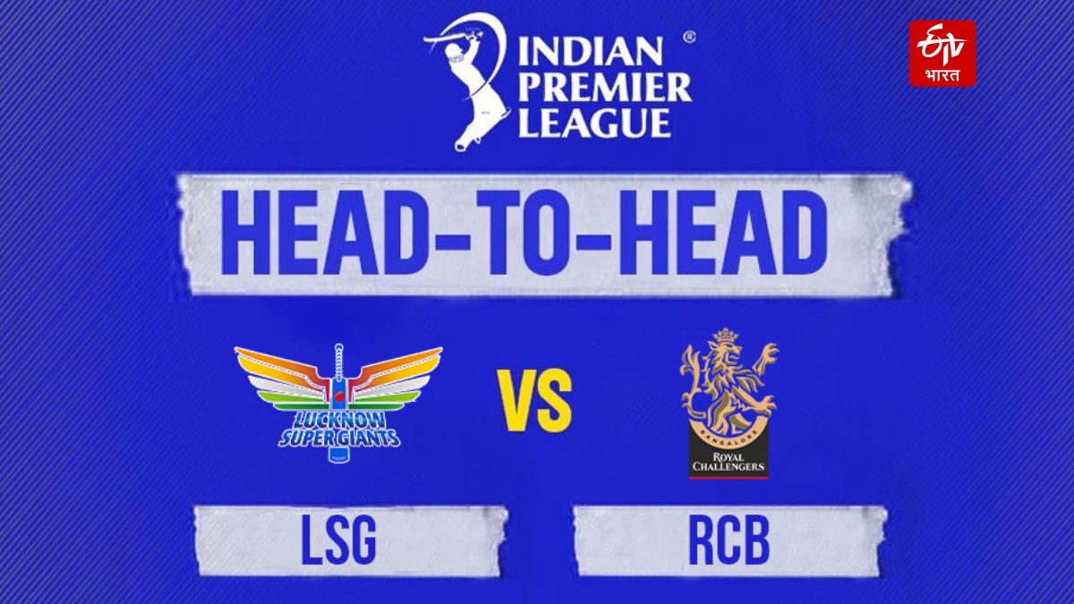 RCB vs LSG M Chinnaswamy Stadium Bengaluru IPL Records and Stats