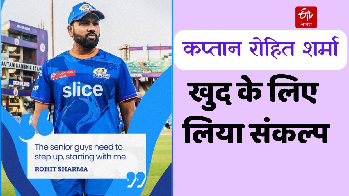 Rohit Sharma changing atmosphere MI dressing room