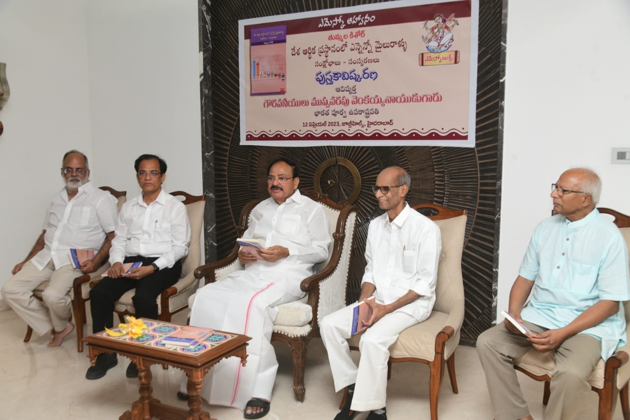 Venkaiah Naidu launched the book written by Tummala Kishore