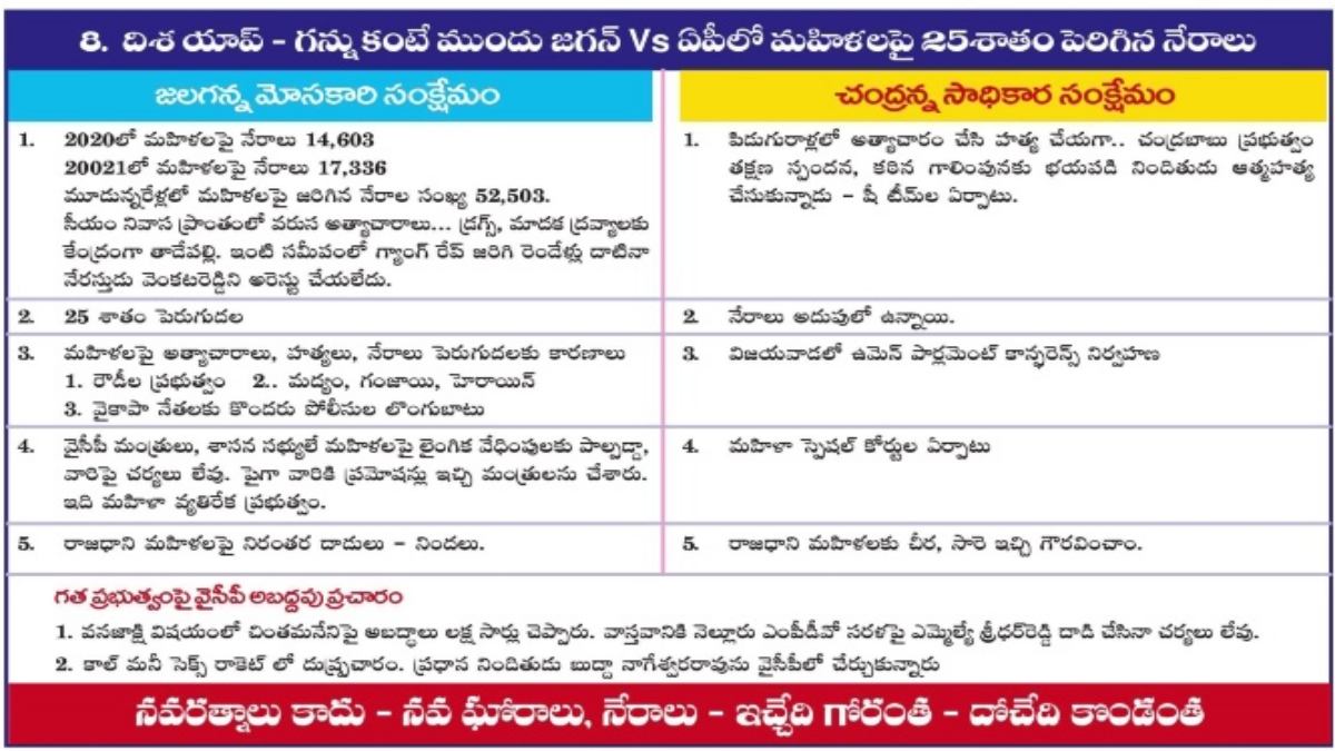 TDP Press Release