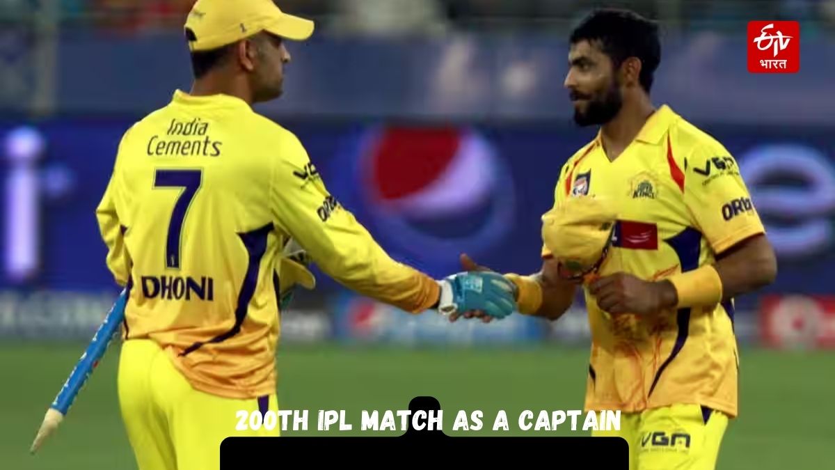 Ravindra Jadeja Gift to MS Dhoni on 200th IPL Match As a Captain