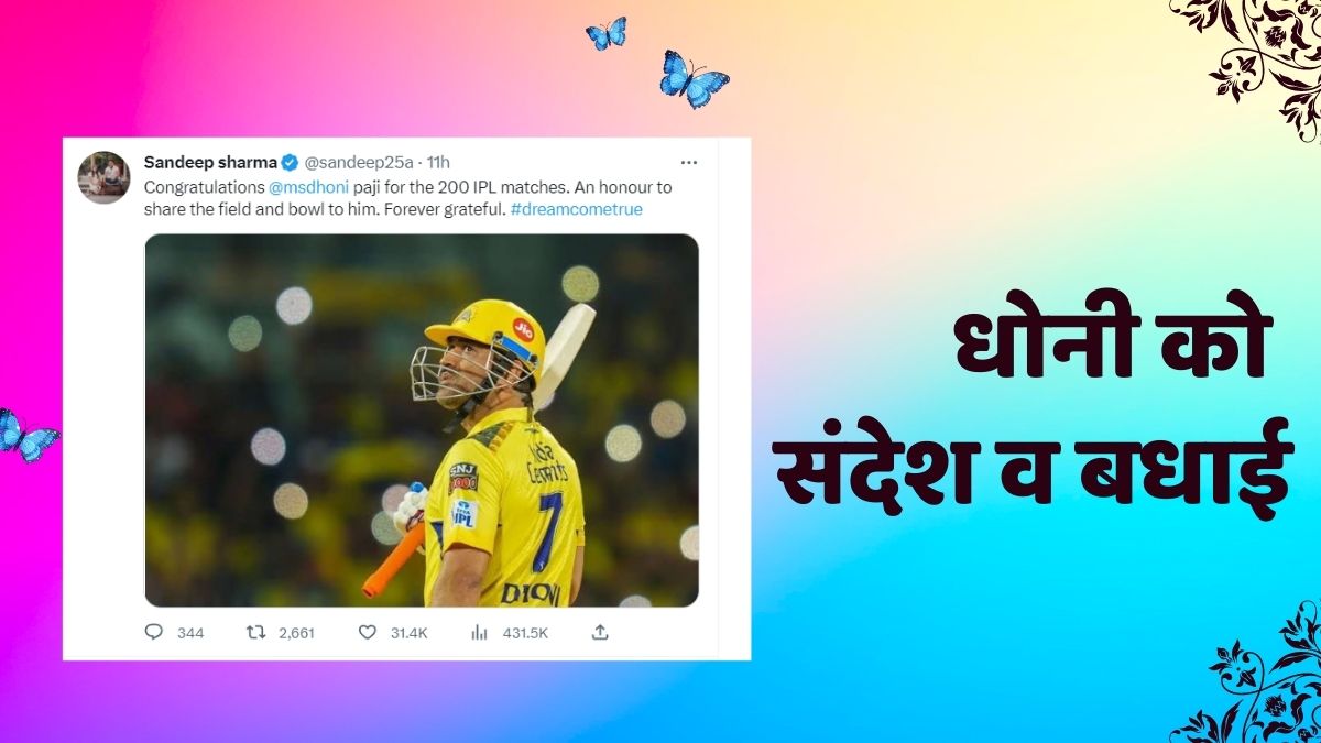 IPL Auction Unsold Bowler Sandeep Sharma Social Media Comments