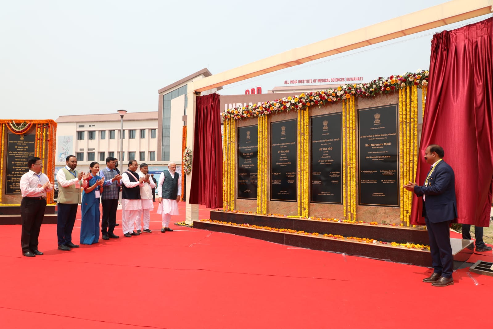 AIIMS Guwahati