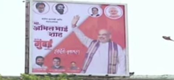 amit shah banner