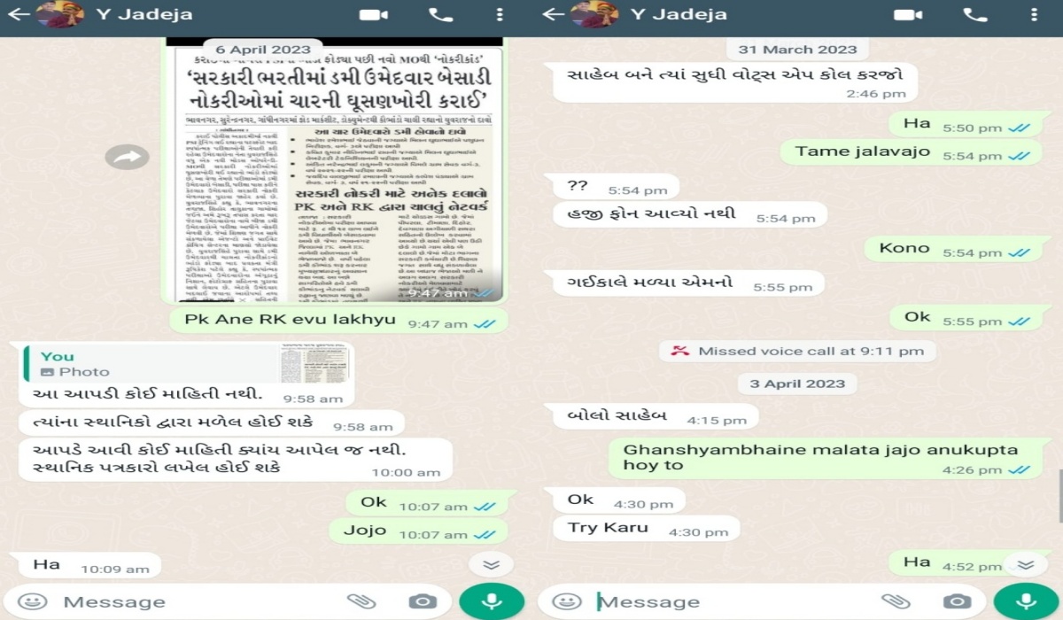 યુવરાજસિંહની ચેટ