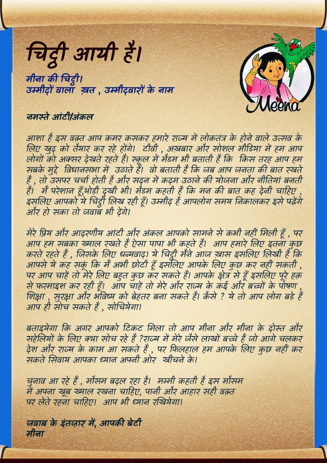 meena letter