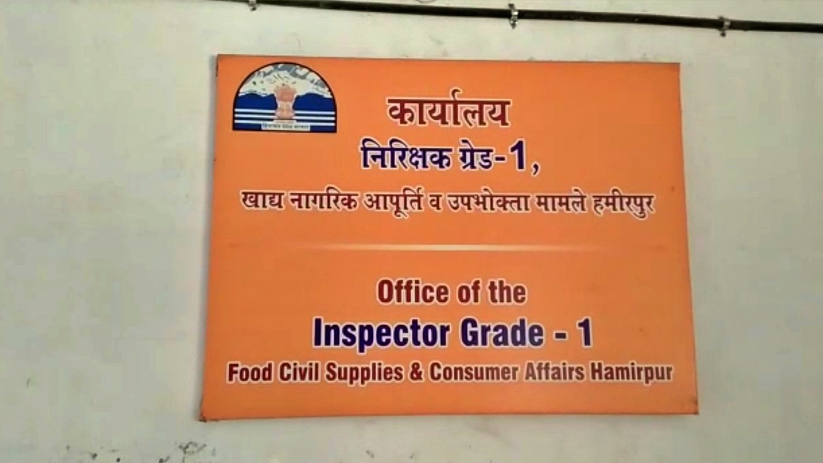 Food Supply Department Hamirpur