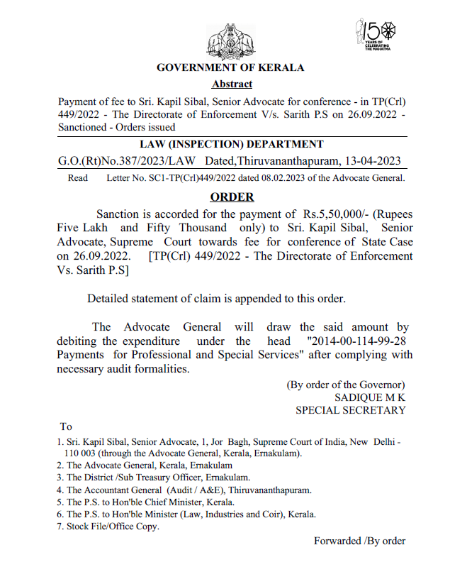 P Rajeev sanctioned Kapil Sibal s conference fee  Law Minister P Rajeev  P Rajeev  Kapil Sibal  gold smuggling case  gold smuggling case kerala  കപിൽ സിബലിന് കോൺഫറൻസ് ഫീസ് അനുവദിച്ചു  കപിൽ സിബല്‍  പി രാജീവ്  സ്വര്‍ണക്കടത്ത് കേസ്  നിയമവകുപ്പ്  Legal Department